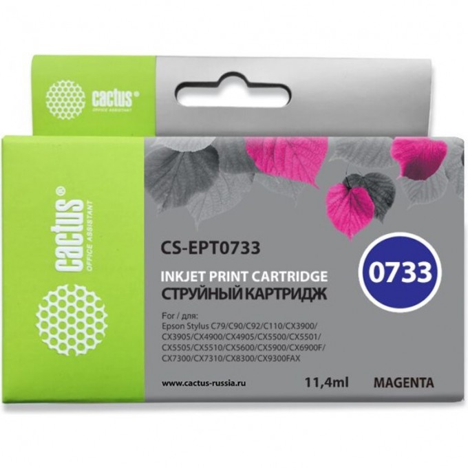 Струйный картридж CACTUS (T0733) для Epson Stylus C79, C110, CX3900, CX4900, CX5900, CX7300, CX8300; Epson Stylus Office T30, T40, TX300, TX510, TX600, TX200, TX210, TX219, TX400, TX410, TX550, пурпурный, 11,4 мл CS-EPT0733 Струйный картридж CACTUS (T0733) для Epson Stylus C79, C110, CX3900, CX4900, CX5900, CX7300, CX8300; Epson Stylus Office T30, T40, TX300, TX510, TX600, TX200, TX210, TX219, TX400, TX410, TX550, пурпурный, 11,4 мл CS-EPT0733