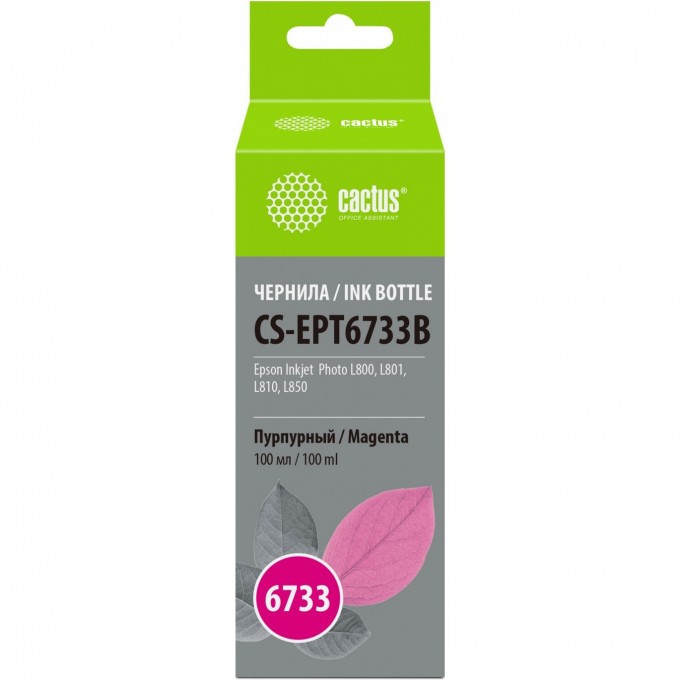 Чернила CACTUS для Epson L800, L810, L850, L1800, пурпурный, 100 мл CS-EPT6733B Чернила CACTUS для Epson L800, L810, L850, L1800, пурпурный, 100 мл CS-EPT6733B