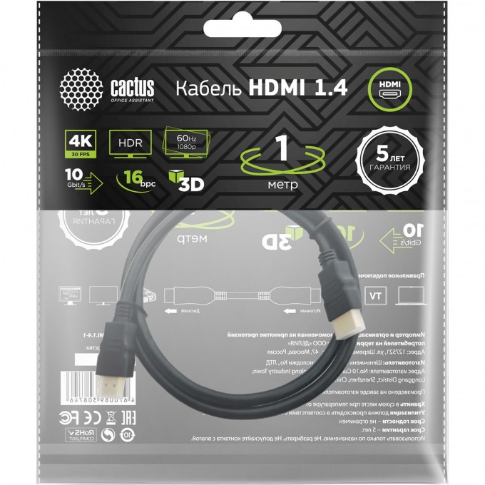 Кабель аудио-видео CACTUS CS-HDMI.1.4-1 HDMI (m)/HDMI (m) 1м позолоченные контакты, черный cs-hdmi-1-4-1 Кабель аудио-видео CACTUS CS-HDMI.1.4-1 HDMI (m)/HDMI (m) 1м позолоченные контакты, черный cs-hdmi-1-4-1