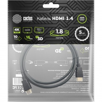 Кабель аудио-видео CACTUS CS-HDMI.1.4-1.8 HDMI (m)/HDMI (m) 1.8 м позолоченные контакты, черный