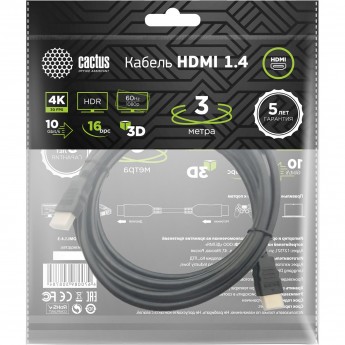 Кабель аудио-видео CACTUS CS-HDMI.1.4-3 HDMI (m)/HDMI (m) 3 м позолоченные контакты, черный