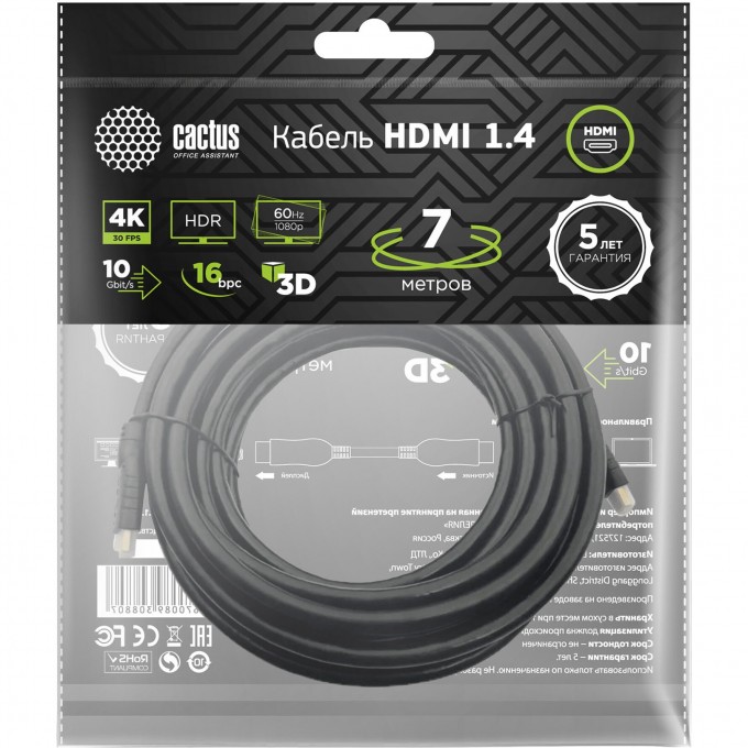 Кабель аудио-видео CACTUS CS-HDMI.1.4-7 HDMI (m)/HDMI (m) 7 м позолоченные контакты, черный cs-hdmi-1-4-7 Кабель аудио-видео CACTUS CS-HDMI.1.4-7 HDMI (m)/HDMI (m) 7 м позолоченные контакты, черный cs-hdmi-1-4-7