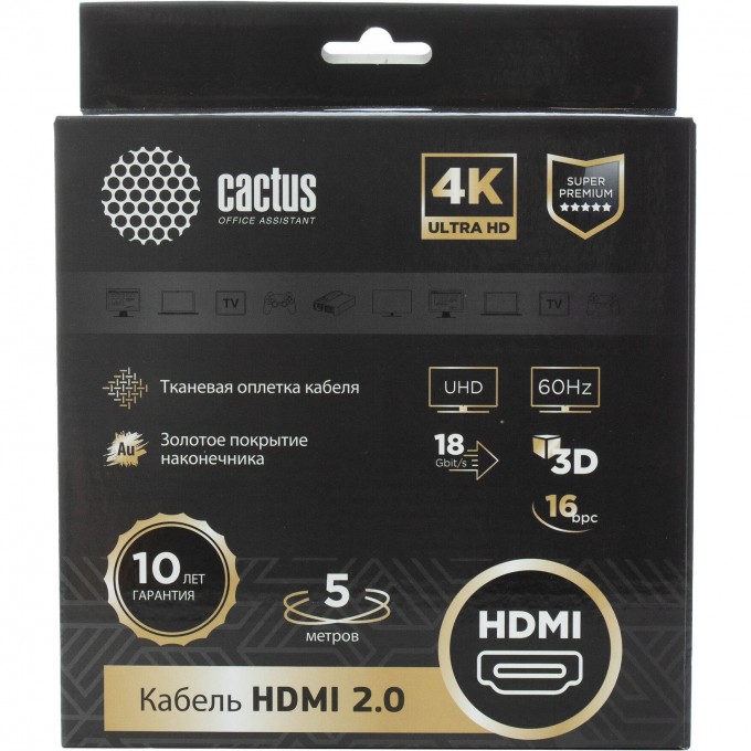 Кабель аудио-видео CACTUS CS-HDMI.2-5 HDMI (m)/HDMI (m) 5м позолоченные контакты, черный cs-hdmi-2-5 Кабель аудио-видео CACTUS CS-HDMI.2-5 HDMI (m)/HDMI (m) 5м позолоченные контакты, черный cs-hdmi-2-5