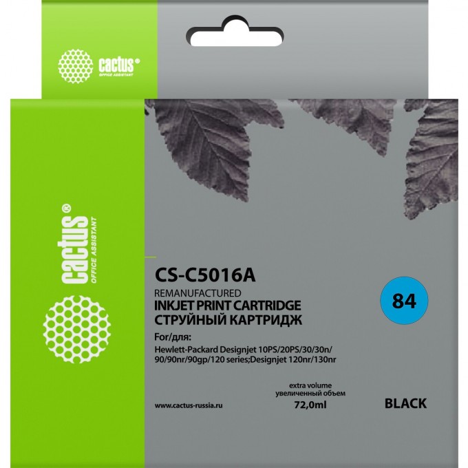 Струйный картридж CACTUS (HP 84) для HP DesignJet 10ps, 20ps, 30, 30gp, 30n, 50ps, 90, 90gp, 90r, 120, 120nr, 120ps, 120psn, 130, 130de, 130gp, 130nr, 130r, черный, 72 мл CS-C5016A Струйный картридж CACTUS (HP 84) для HP DesignJet 10ps, 20ps, 30, 30gp, 30n, 50ps, 90, 90gp, 90r, 120, 120nr, 120ps, 120psn, 130, 130de, 130gp, 130nr, 130r, черный, 72 мл CS-C5016A