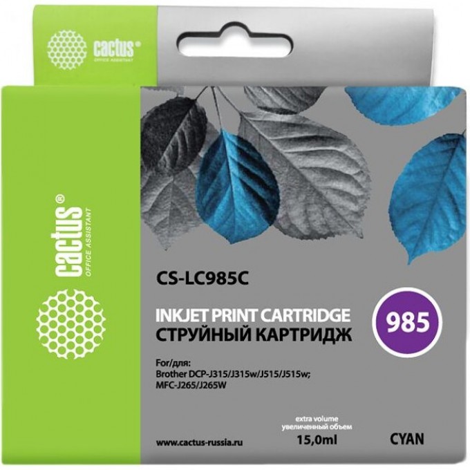 Струйный картридж CACTUS (LC985C) для принтеров Brother DCP J125, DCP J140w, DCP J315, DCP J315w, DCP J515, DCP J515w, MFC J220, MFC J265, MFC J265w, MFC J410, MFC J415w, голубой, 15 мл CS-LC985C Струйный картридж CACTUS (LC985C) для принтеров Brother DCP J125, DCP J140w, DCP J315, DCP J315w, DCP J515, DCP J515w, MFC J220, MFC J265, MFC J265w, MFC J410, MFC J415w, голубой, 15 мл CS-LC985C